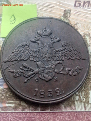 Пятаки Александра первого . Оцените пожалуйста - IMG-20251218-WA0023