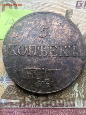 Пятаки Александра первого . Оцените пожалуйста - IMG-20251218-WA0022