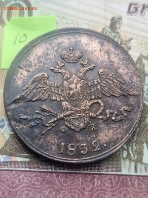 Пятаки Александра первого . Оцените пожалуйста - IMG-20251218-WA0021