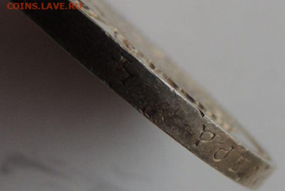 Рубль 1892 года Александр III - DSCN6277.JPG