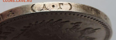 Рубль 1892 года Александр III - DSCN6268.JPG