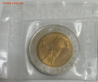 Красная Книга 1994 год 5 монет ЗАПЙКА!!! 22.12.25. 22:00 МСК - IMG_20251218_220630_edit_1175490666978063