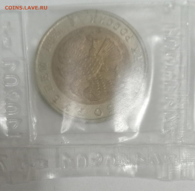 Красная Книга 1994 год 5 монет ЗАПЙКА!!! 22.12.25. 22:00 МСК - IMG_20251218_220740_edit_1175557791734990