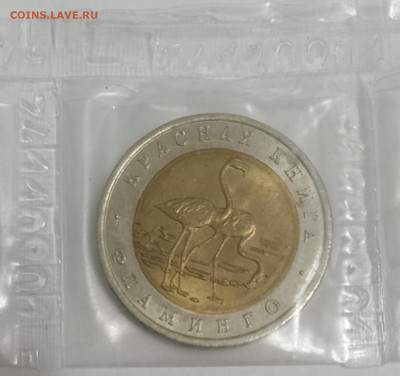 Красная Книга 1994 год 5 монет ЗАПЙКА!!! 22.12.25. 22:00 МСК - IMG_20251218_221055_edit_1175578052792145