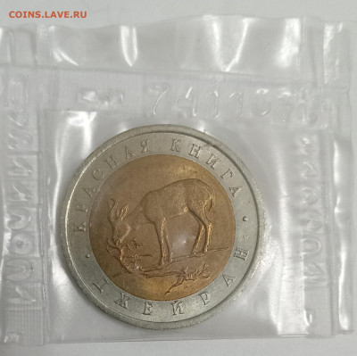 Красная Книга 1994 год 5 монет ЗАПЙКА!!! 22.12.25. 22:00 МСК - IMG_20251218_221146_edit_1175647942962996