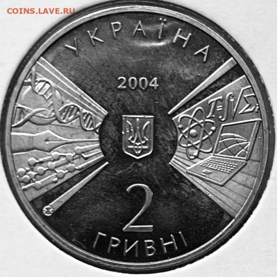 Украина 2 гривны Киевский университет 2004 г До 22.12.в 22-0 - FullSizeRender (22)