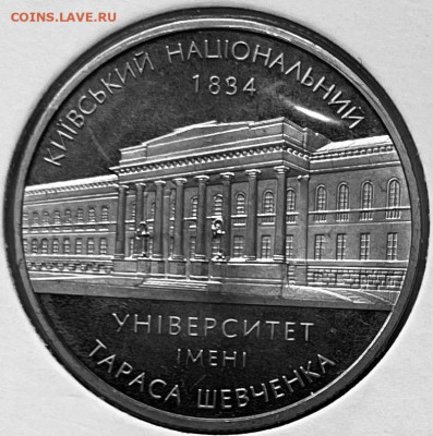 Украина 2 гривны Киевский университет 2004 г До 22.12.в 22-0 - FullSizeRender (19)