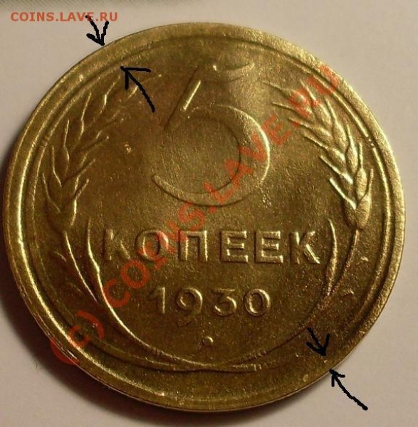 5 к 1930 - 3232344.JPG