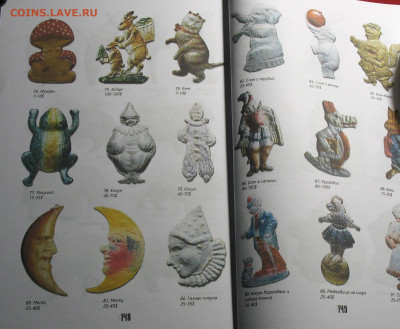 Ёлочные игрушки (картонаж) 1920-30 и 1940е годы - IMG_0002.JPG