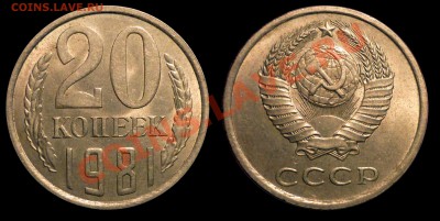 20 коп 1981(3.1) 1943(1.1A) до 26.2.2012 в 22-00 МВ - 83е