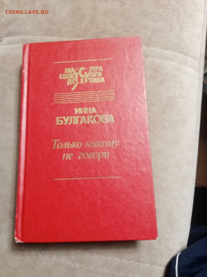 Распродажа книг 8 по 25р до 24.12.25 в 22:00 по мск - IMG_20251218_232642