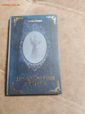 Распродажа книг 8 по 25р до 24.12.25 в 22:00 по мск - IMG_20251218_232249