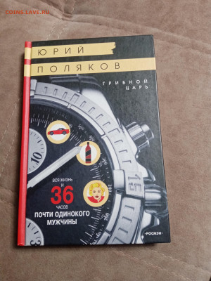 Распродажа книг 8 по 25р до 24.12.25 в 22:00 по мск - IMG_20251218_232221