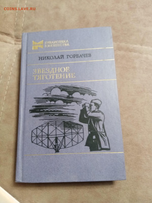 Распродажа книг 9 по 25р до 24.12.25 в 22:00 по мск - IMG_20251218_234508