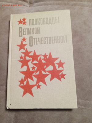 Распродажа книг 9 по 25р до 24.12.25 в 22:00 по мск - IMG_20251218_234250