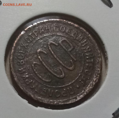 Полкопейки 1925 - пол2