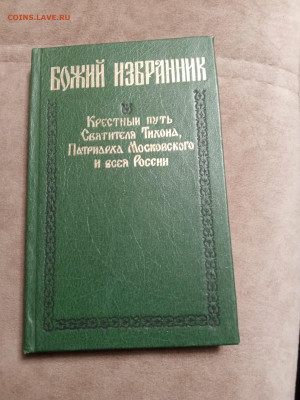 Распродажа книг 12 по 25р до 24.12.25 в 22:00 по мск - IMG_20251219_003023