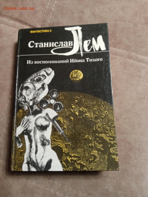 Распродажа книг 12 по 25р до 24.12.25 в 22:00 по мск - IMG_20251219_002813