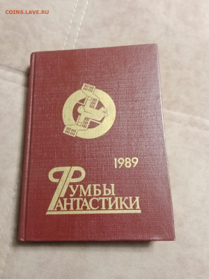 Распродажа книг 12 по 25р до 24.12.25 в 22:00 по мск - IMG_20251219_002800