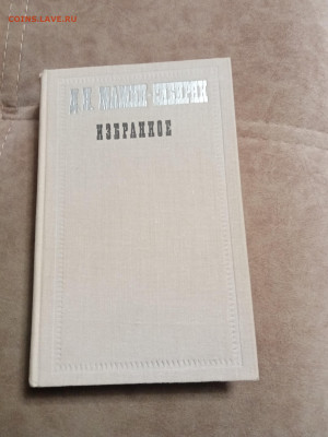 Распродажа книг 13 по 25р до 24.12.25 в 22:00 по мск - IMG_20251219_004810