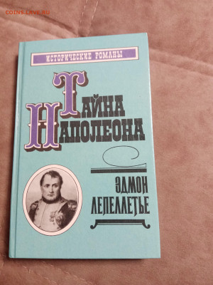 Распродажа книг 14 по 25р до 24.12.25 в 22:00 по мск - IMG_20251219_010030