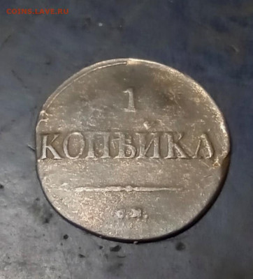 Определение года массон 1839 С. М. копейка - 39р