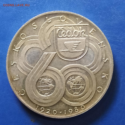 Серебряная медаль, Чехословакия.Чедок 1920-1980. - IMG_20251218_084614~2