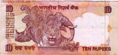 ИНДИЯ 10 рупий МАХАТМА ГАНДИ до 25.12.25 г. в 23.00 - 060