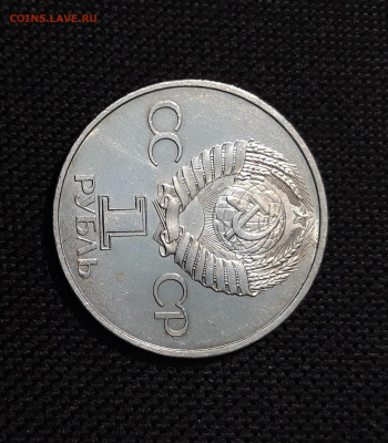 1 рубль 1982 года ЛЕНИН В ЛУЧАХ СЛАВЫ До 25.12 - 20250928_222035