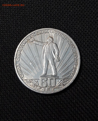 1 рубль 1982 года ЛЕНИН В ЛУЧАХ СЛАВЫ До 25.12 - 20250928_222016