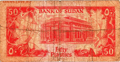 СУДАН 50 пиастров до 25.12.25 г. в 23.00 - 066