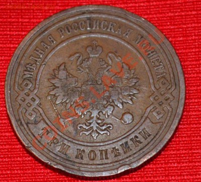 3 копейки 1892 спб, оценка - DSC_0329.JPG