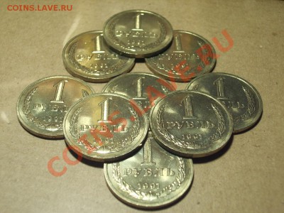 ---1 рубль 1991 "Л"  - мешковые - 1р91л 10.JPG