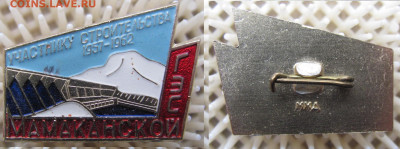 Каталог знаков "Энергетика России" - 2