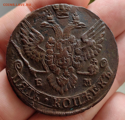 5 копеек 1788 года ЕМ до 22.12.25 г. до 22-00 МСК - IMG_20251219_101457