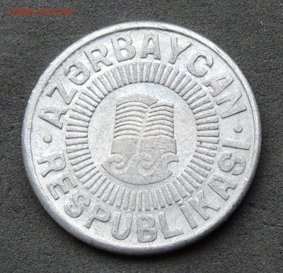 Азербайджан 50 гяпиков 1993 до 24.12.2025 - Азербайджан 50 гяпиков .JPG