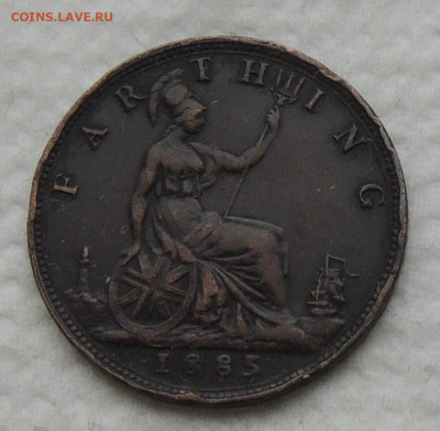 Великобритания 1 фартинг 1885 до 24.12.2025 - Великобритания 1 фартинг 1885.JPG