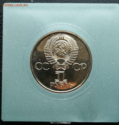 1 руб 30 лет Победы 1975г ац экспортная коробка до 25.12 - IMG_20251219_165413