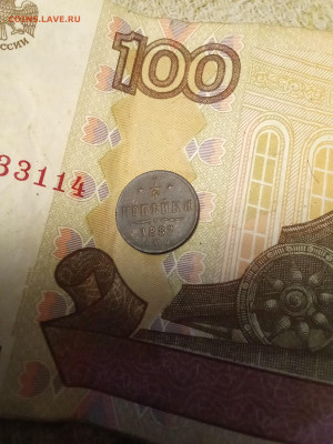 4 копейки 1882 С. П. Б. определение года - IMG_20251219_190151