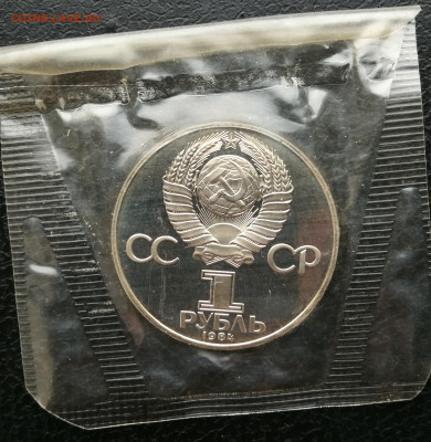 1 рубль Менделеев пруф новодел до 25.12 в 22-00 - IMG_20251219_164800