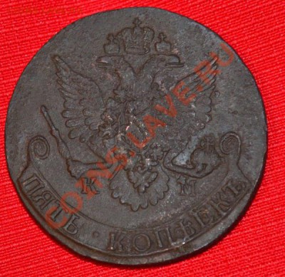 5 копеек 1785 км - DSC_0320.JPG