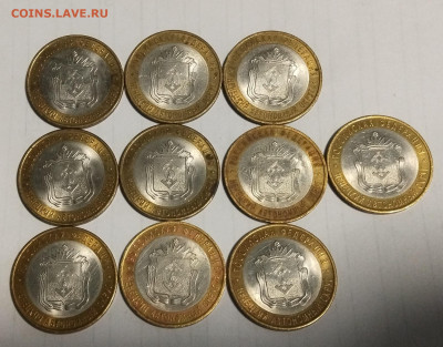 Ненецкий НАО Бюджет 10 штук - 1