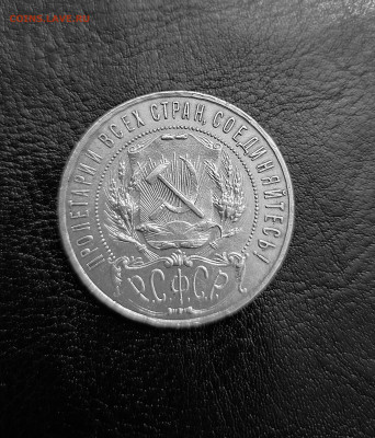 1₽- 1922г. На оценку - 20251219_190324