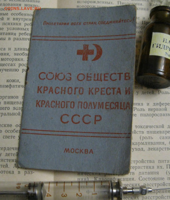 Музейчик лечебного дела - IMG_2350.JPG