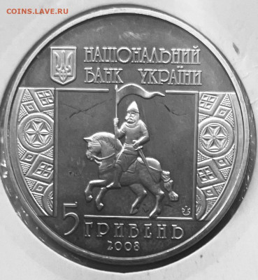 Украина 5 гривен 850 лет г. Снятин 2008   До 22.12.в 22-00 - FullSizeRender - 2025-12-19T203031.226