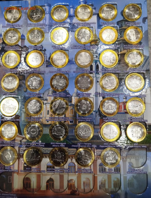 Лот БИМ-129 штук в альбоме. - IMG_20251219_211451