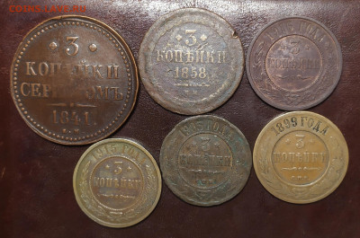 3 копейки 1841, 1858, 1899, 1903, 1915, 1916. - IMG_20251219_224558