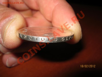 1рубль 1924года - IMG_1353.JPG