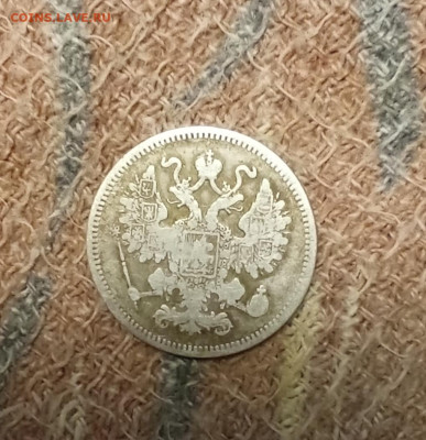 15 коп 1861 гурт - 15к61а