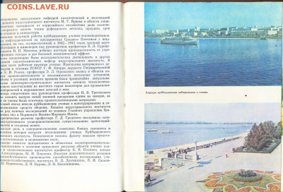 "Куйбышевская область" 1977г. - куйбышевская область 1977 2